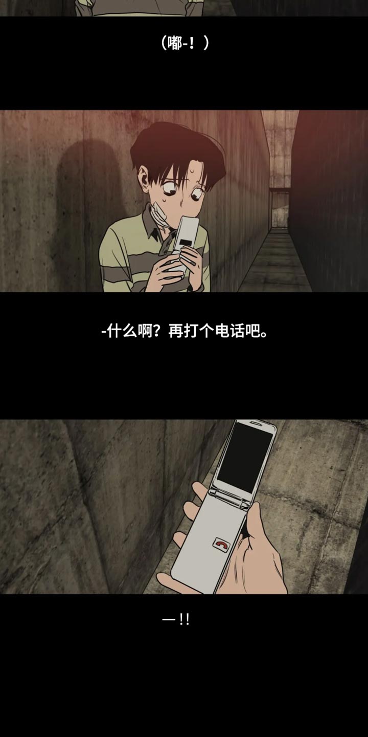 怪物游戏漫画,第198章：【番外】钢琴声3图