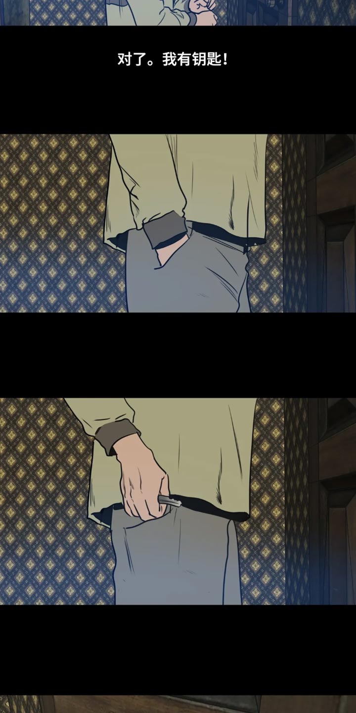 怪物的游戏漫画,第198章：【番外】钢琴声1图