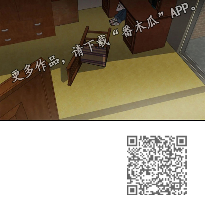 怪物游戏漫画,第148章：躲起来2图