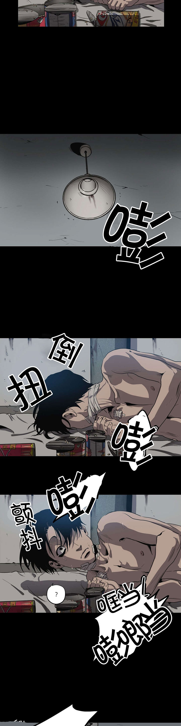 怪物游戏漫画大结局漫画,第22章：第三个人3图