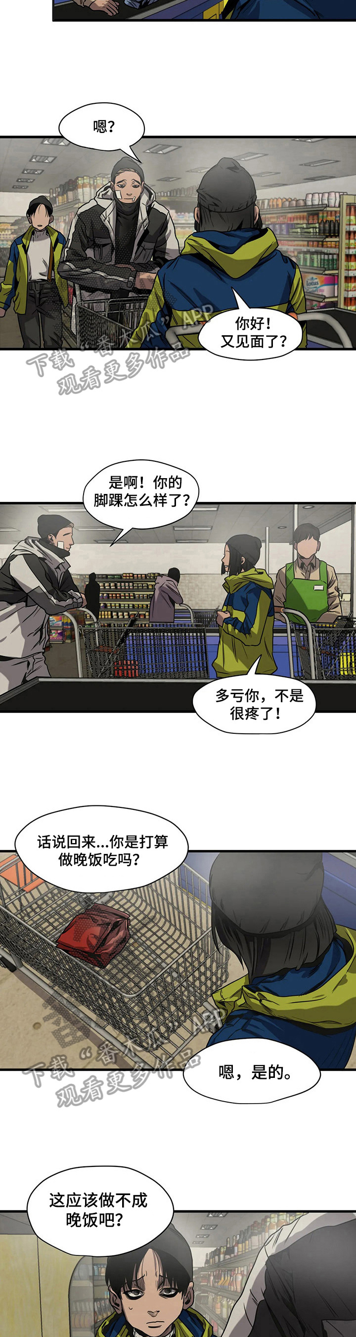 怪物游戏漫画,第117章：女朋友4图