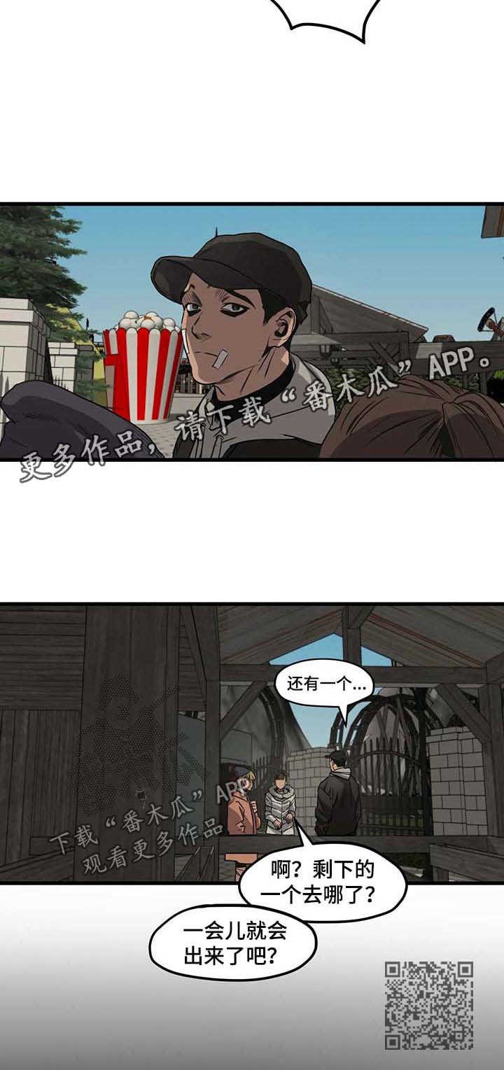 怪物游戏漫画,第97章：游乐场（三）1图