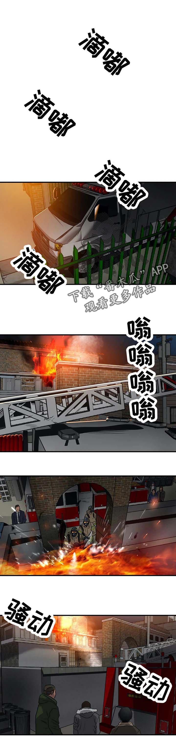 怪物游戏漫画,第188章：不要再见他1图