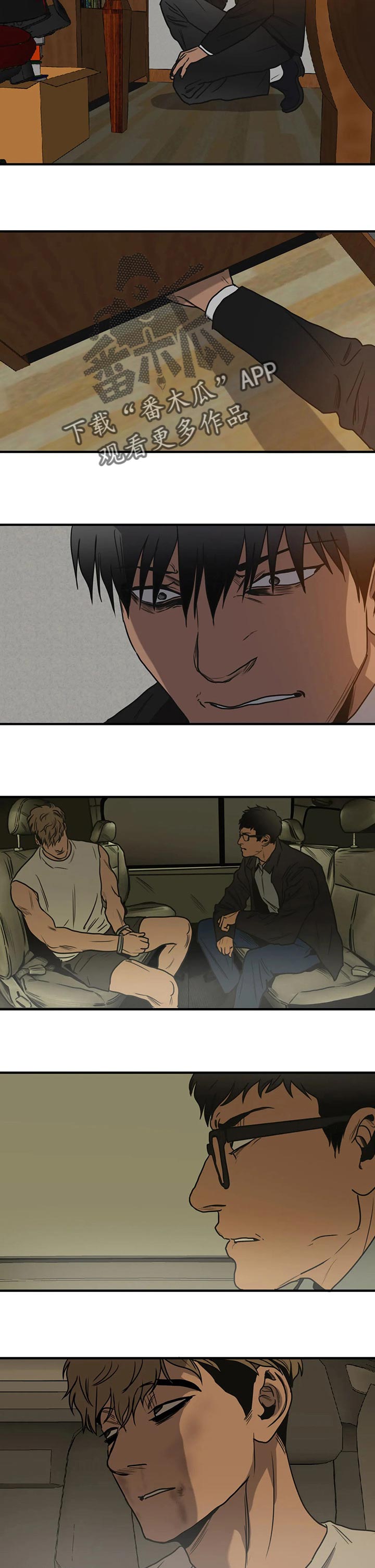 怪物游戏漫画,第181章：回忆的人2图