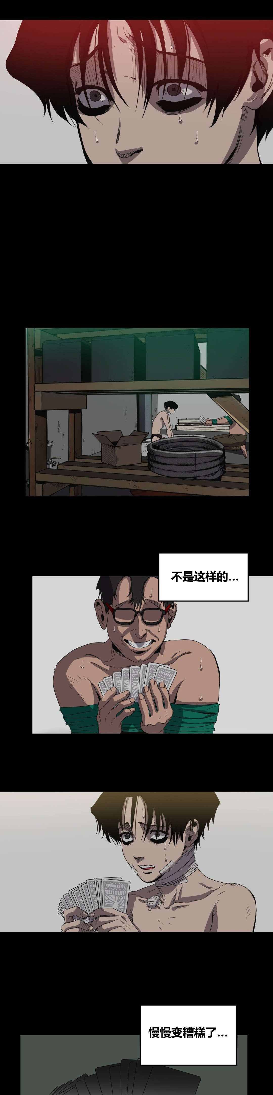 怪物游戏漫画,第24章：练习而已1图