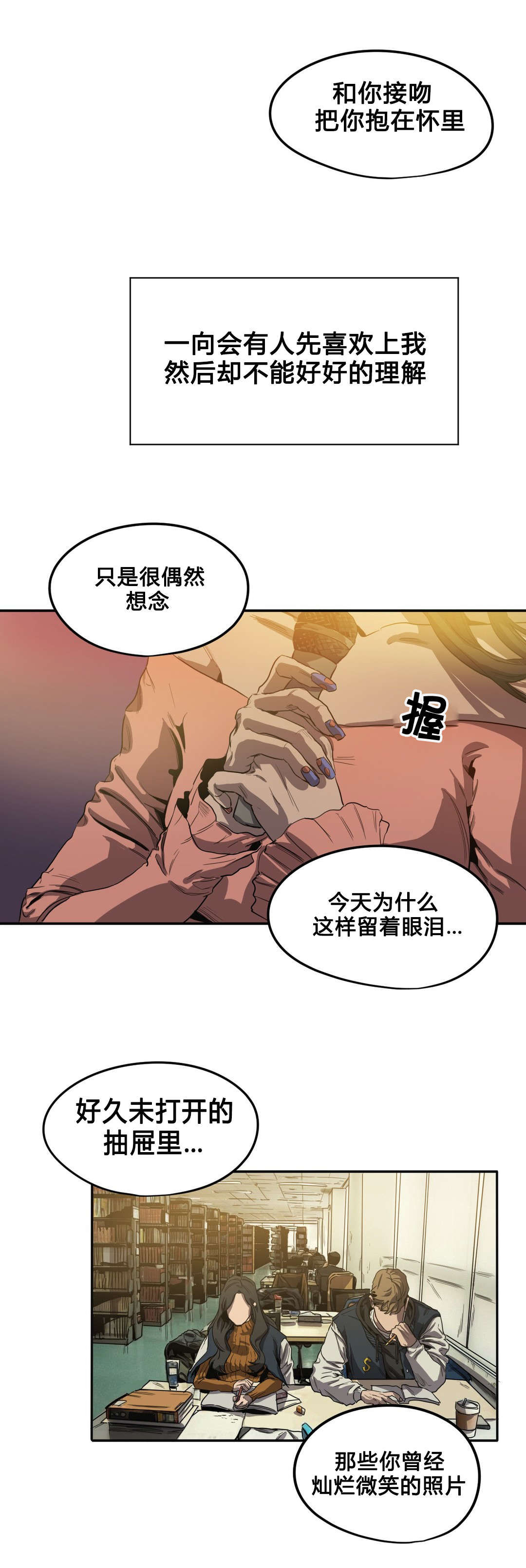 怪物游戏副本小说漫画,第40章：唱歌1图