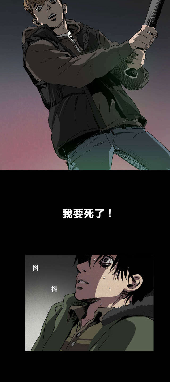 太空人大战怪物游戏漫画,第4章：告白2图