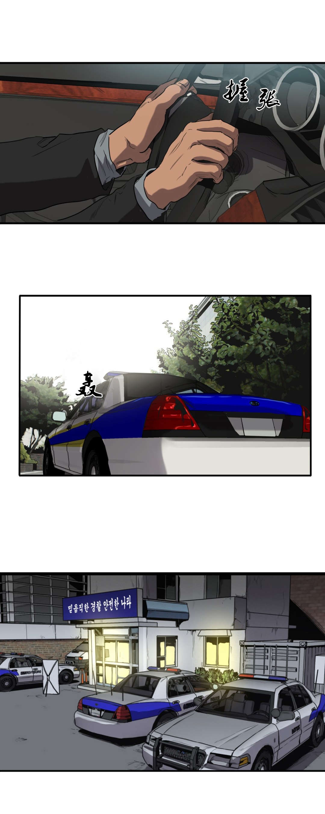 怪物游戏漫画,第55章：疑点5图