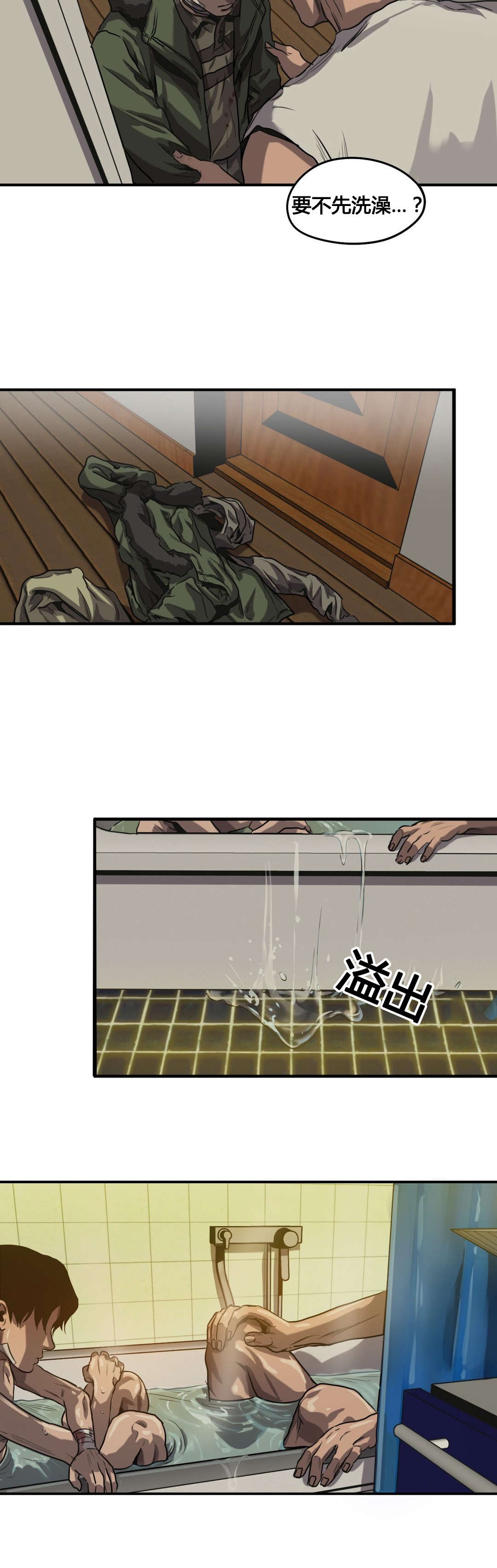 怪物游戏漫画大结局漫画,第66章：拒绝3图