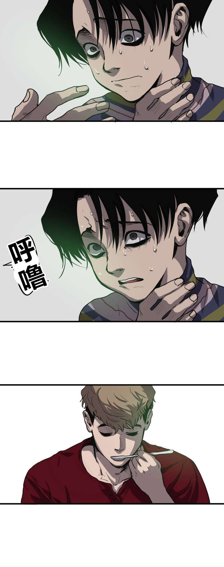 怪物游戏超燃时刻漫画,第12章：晕倒3图