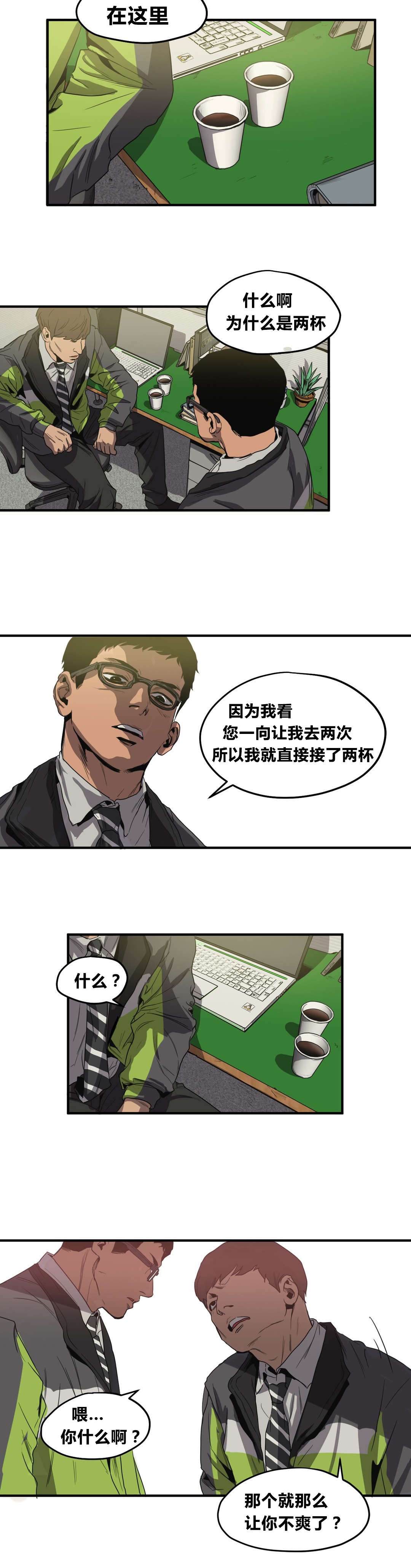 怪物游戏漫画,第30章：行车记录仪5图