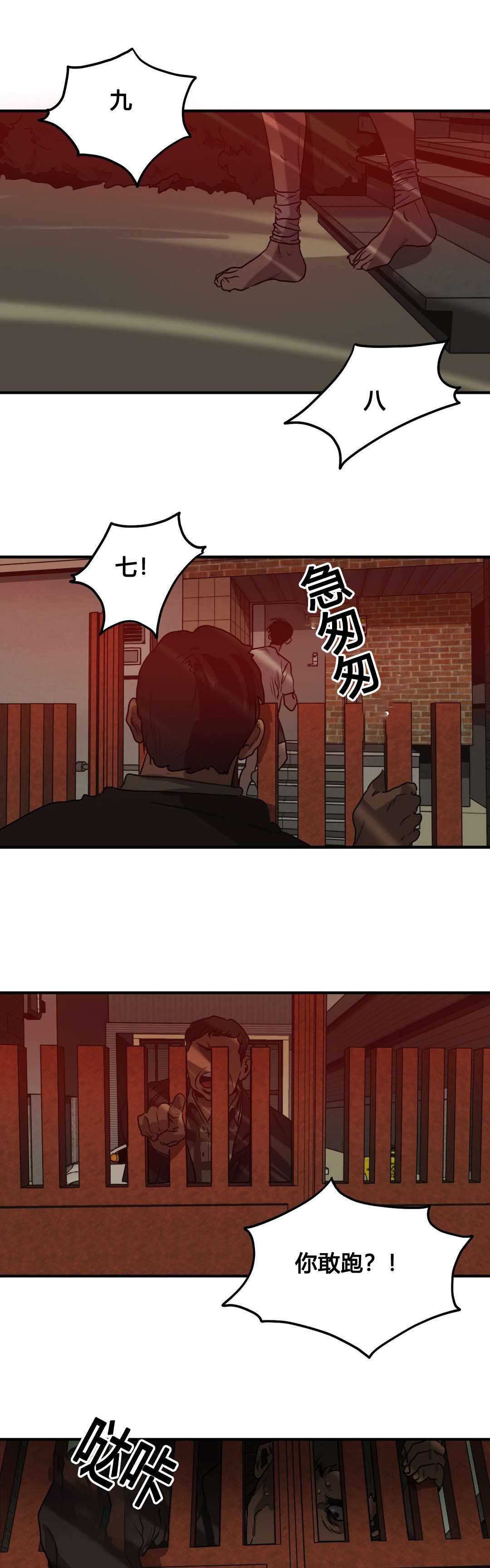 怪物游戏2电影免费观看漫画,第82章：反抗3图