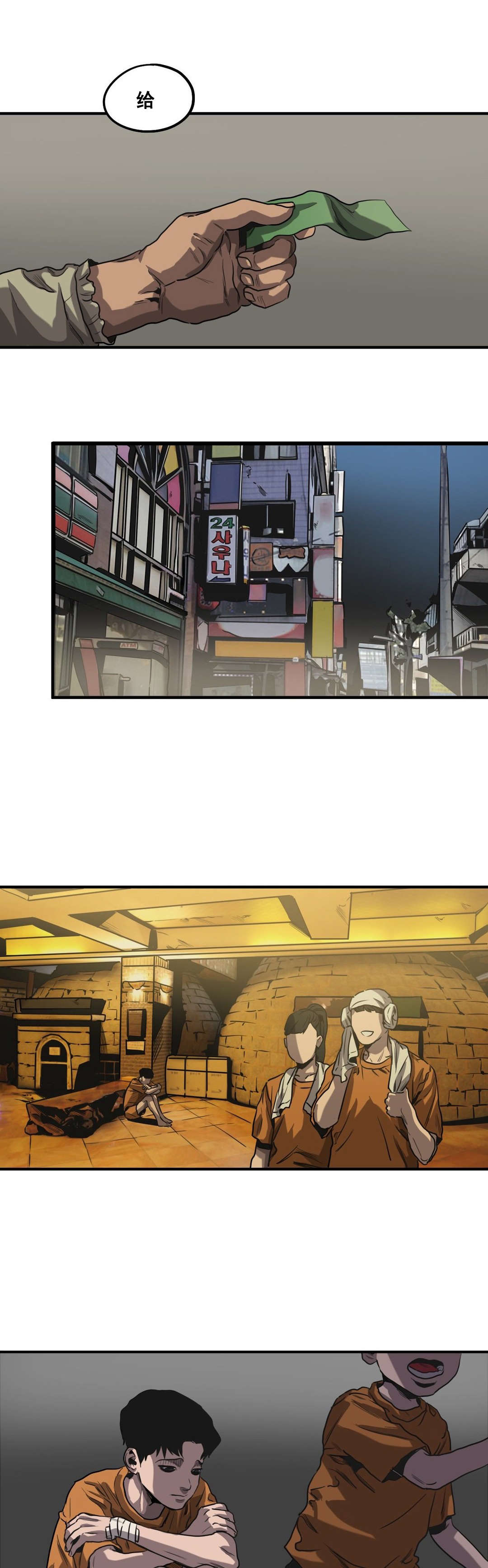 怪物游戏漫画,第63章：往事（五）2图