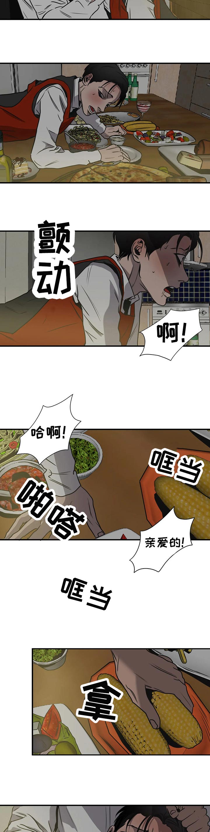 怪物游戏漫画,第169章：故事2图