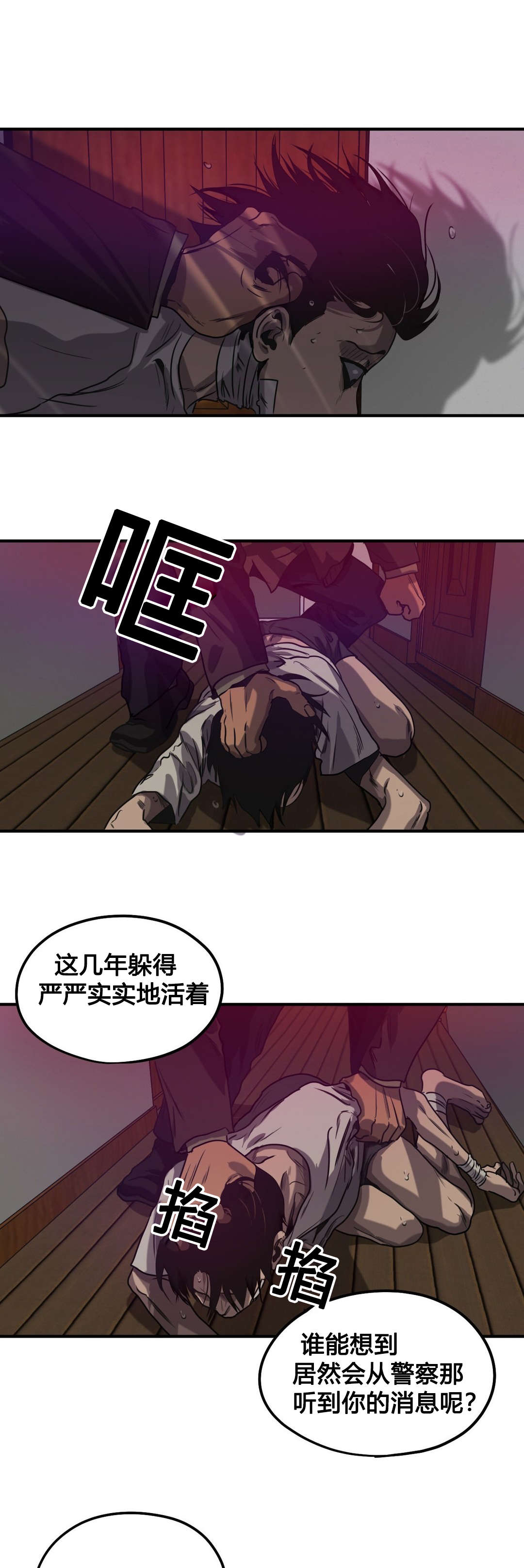 怪物游戏2电影免费观看漫画,第82章：反抗2图
