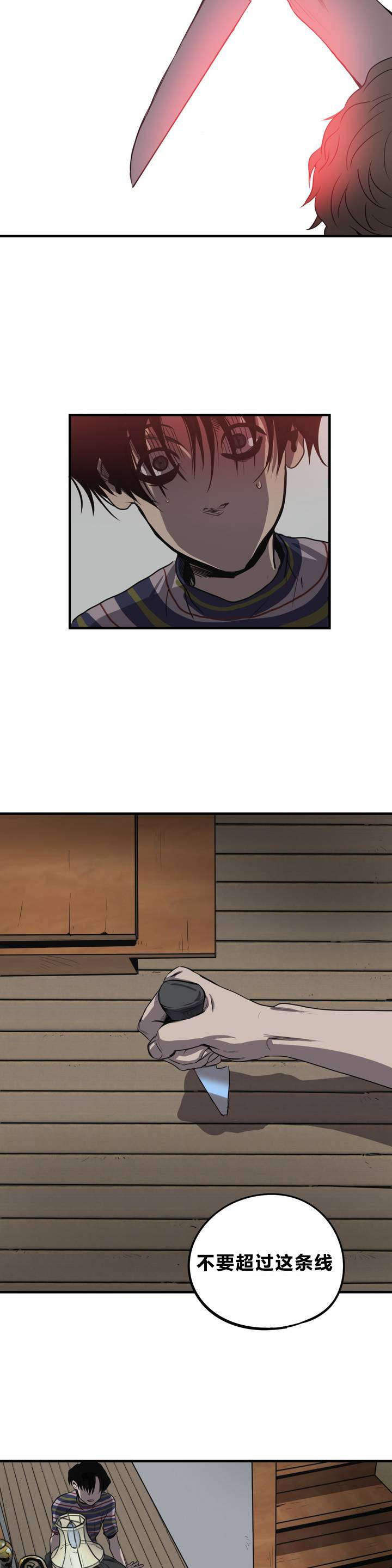 怪物游戏漫画,第7章：线5图