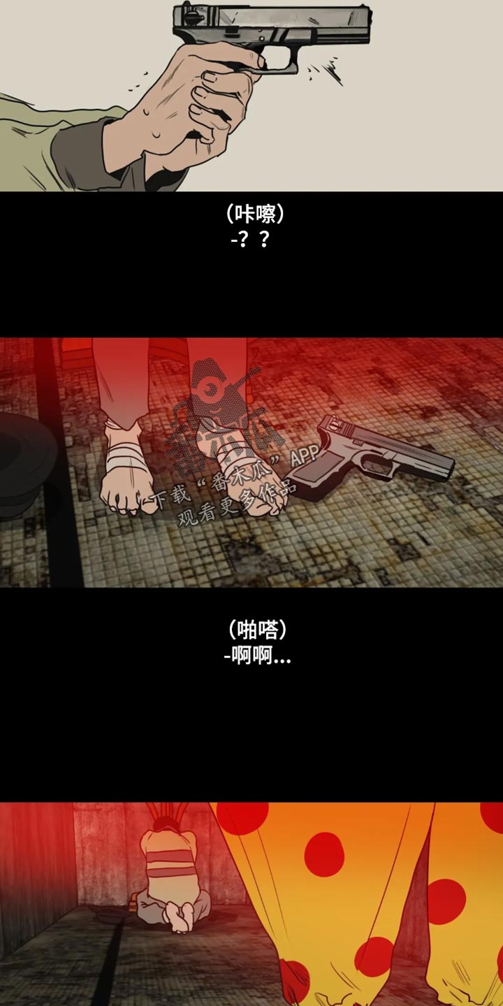 怪物游戏漫画,第200章：【番外】我在这里5图