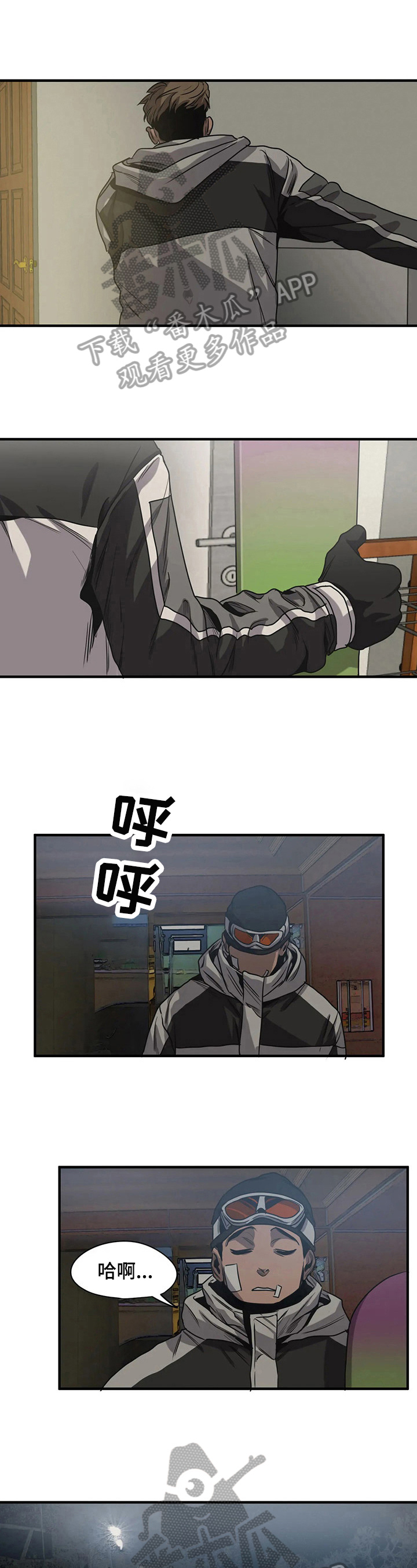 怪物游戏免费在线下载漫画,第126章：求救1图