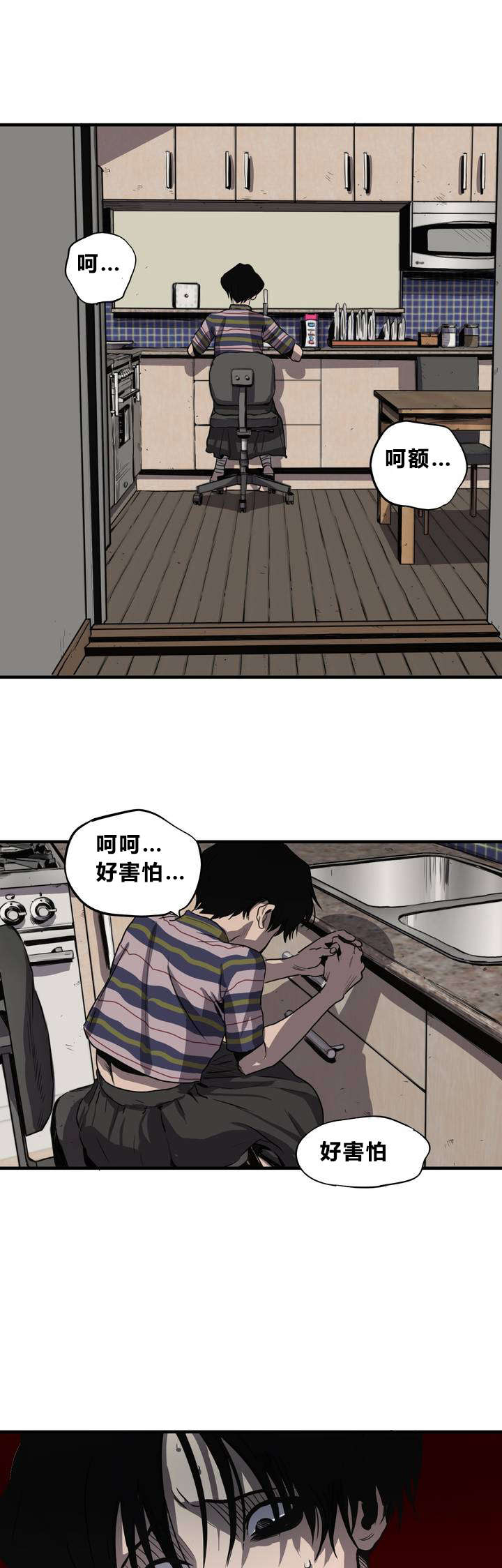 怪物游戏漫画大结局漫画,第10章：动物园2图