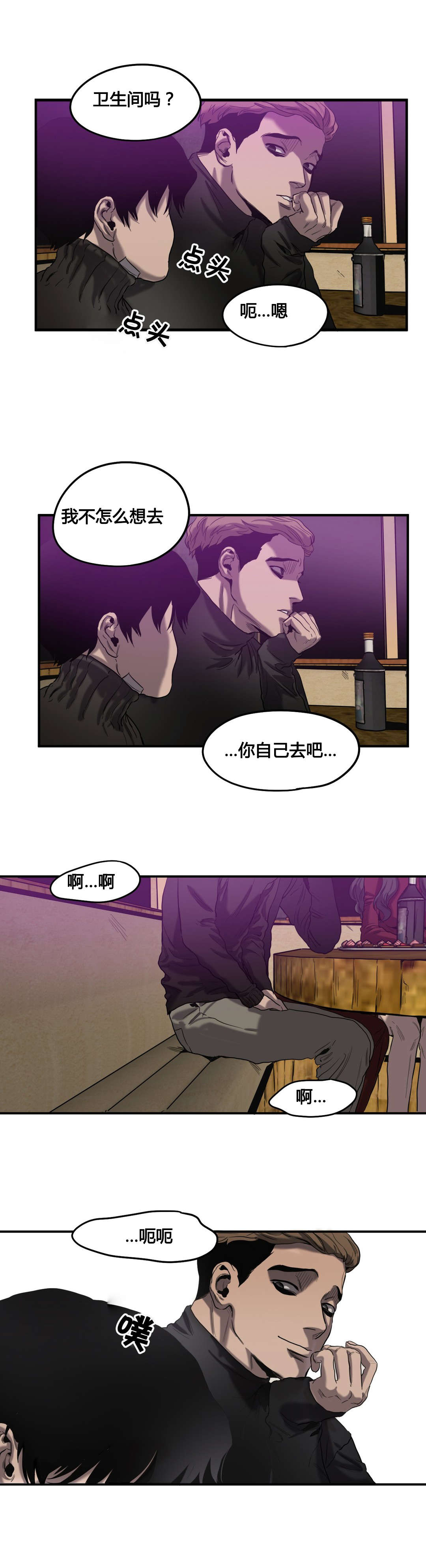 怪物游戏免费在线下载漫画,第42章：对比1图