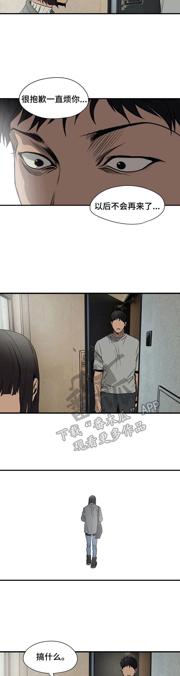 怪物游戏免费在线下载漫画,第145章：解决2图