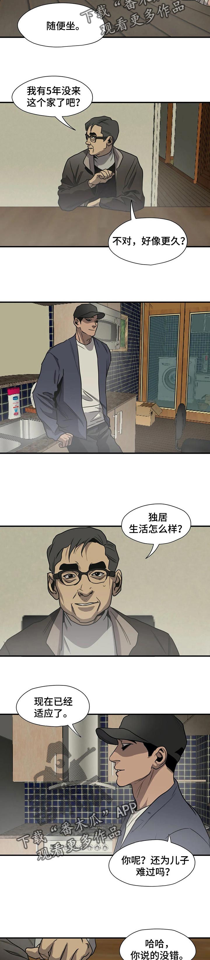 怪物游戏在哪里下载漫画,第178章：没有眼见力2图