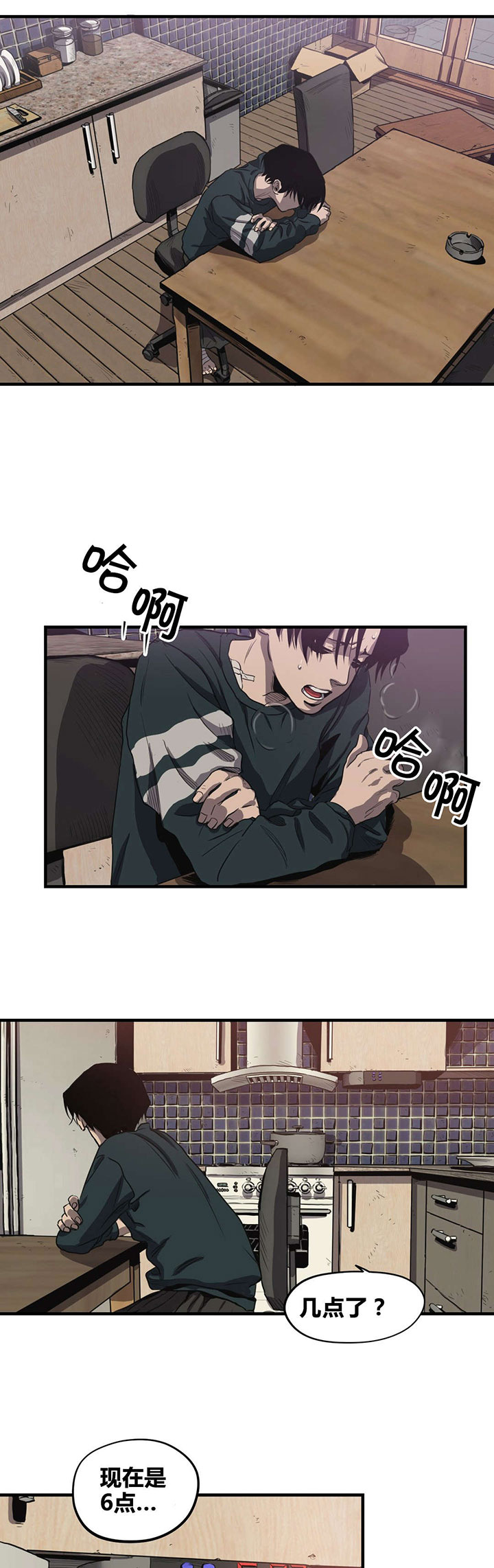 怪物游戏漫画,第18章：机会2图