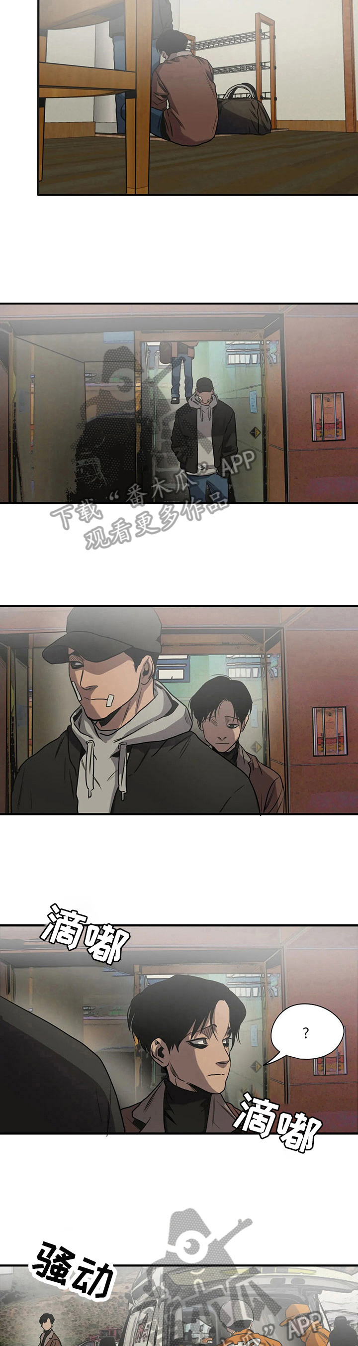 怪物游戏漫画,第130章：疲惫5图