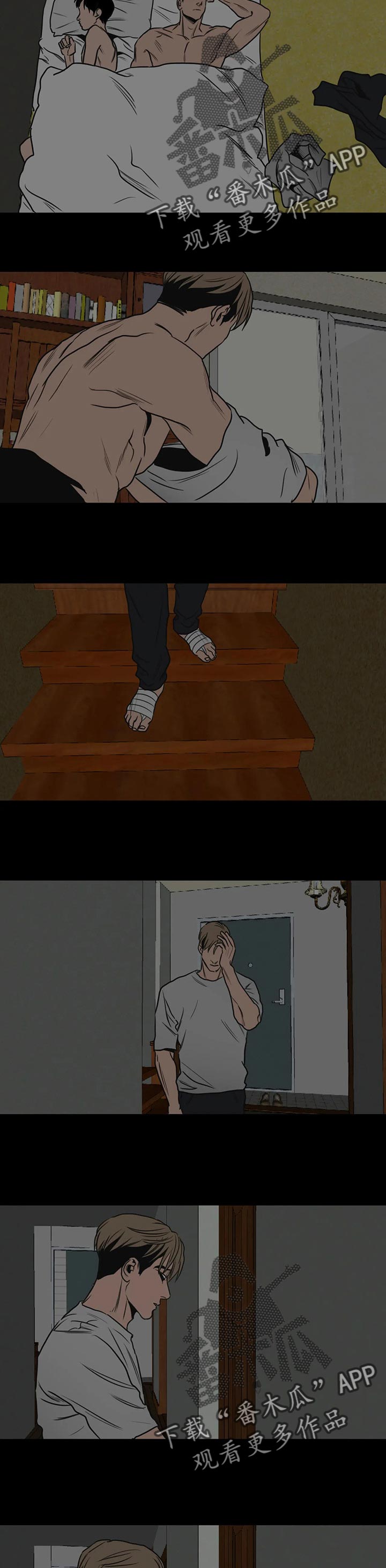 怪物游戏漫画,第175章：帮帮我吧3图