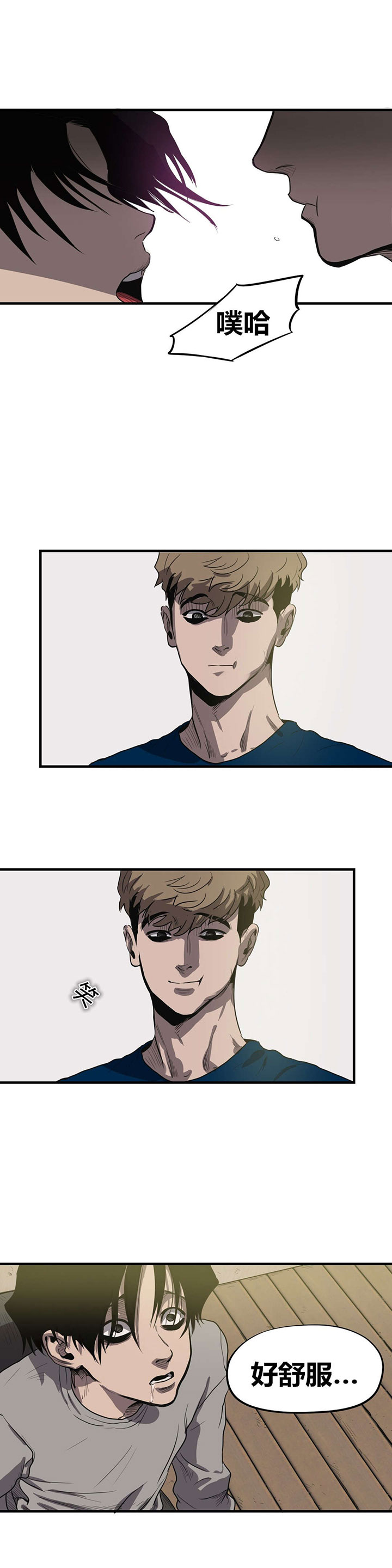 太空人大战怪物游戏漫画,第15章：关系缓和4图