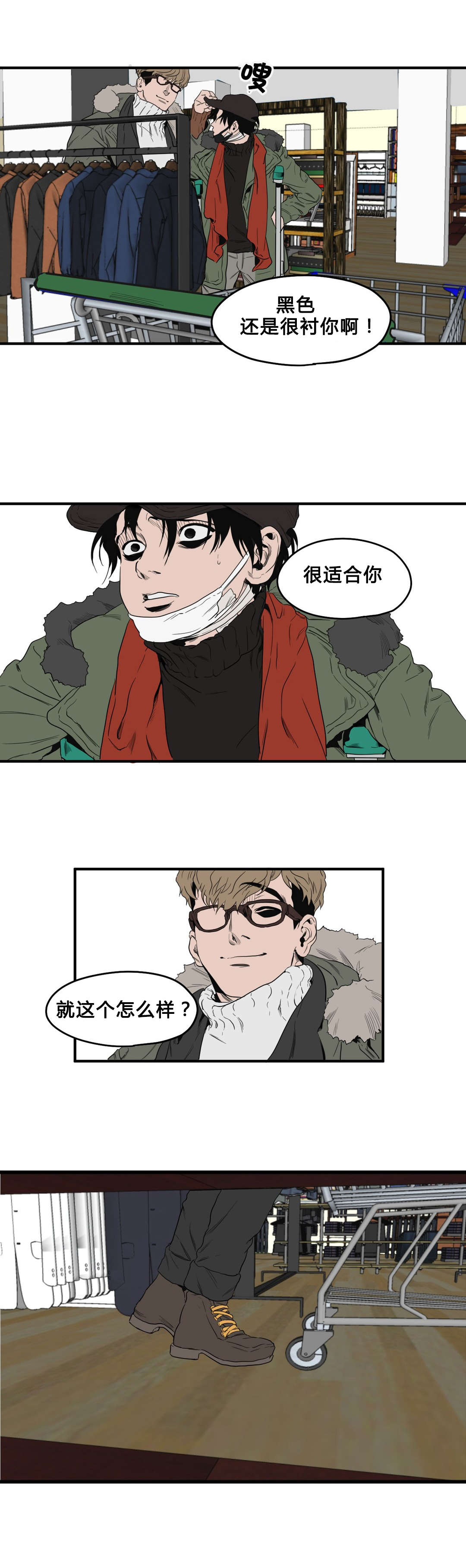 怪物游戏房间攻略大全漫画,第37章：超市5图