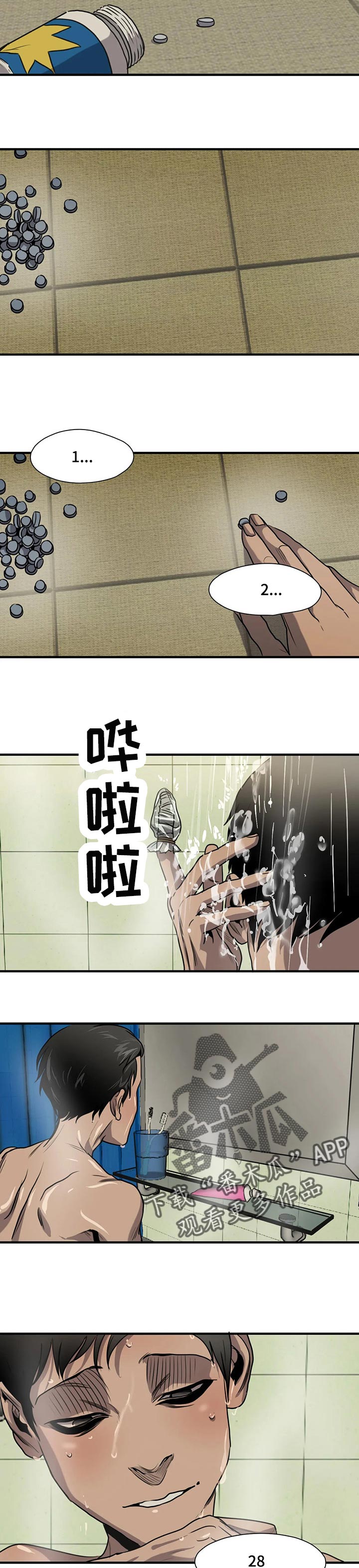 怪物游戏漫画,第174章：保密3图