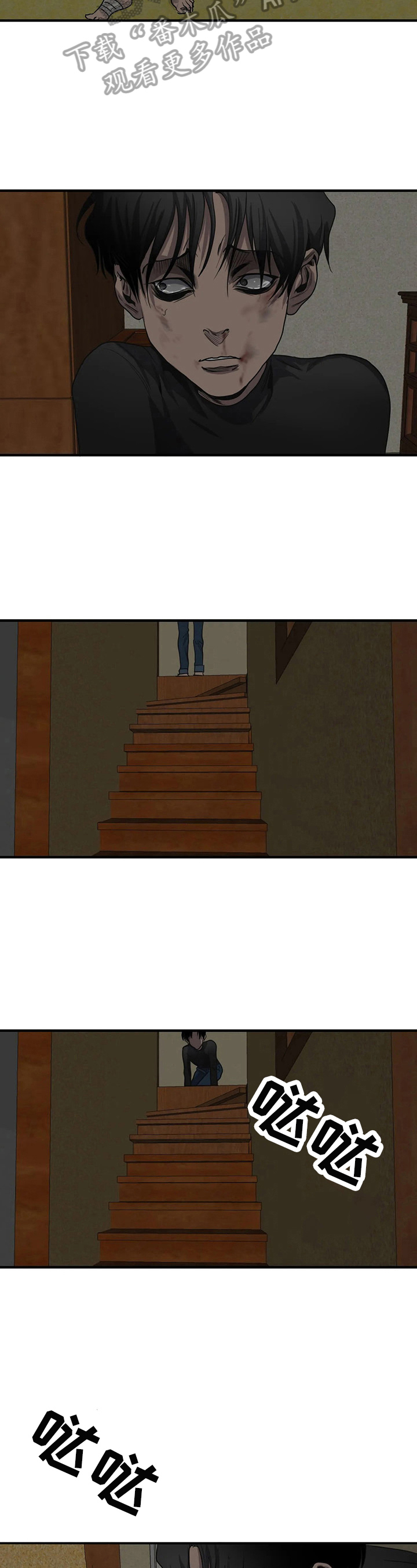 怪物游戏漫画,第151章：回来了5图