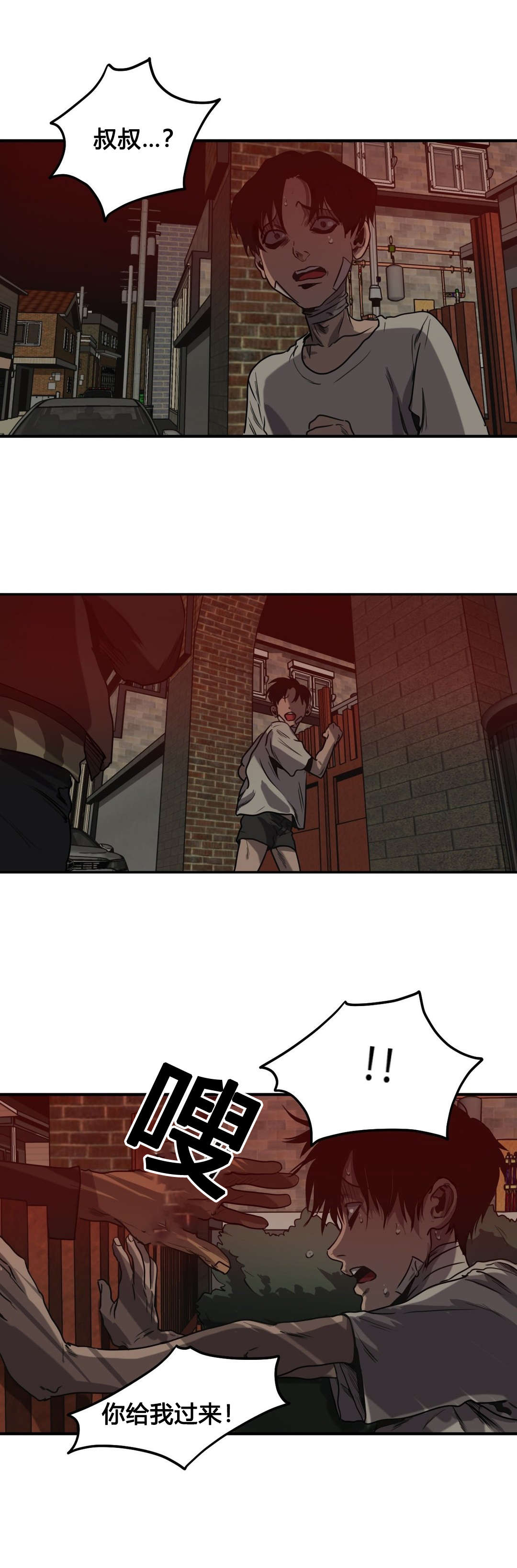 怪物游戏2电影免费观看漫画,第82章：反抗1图