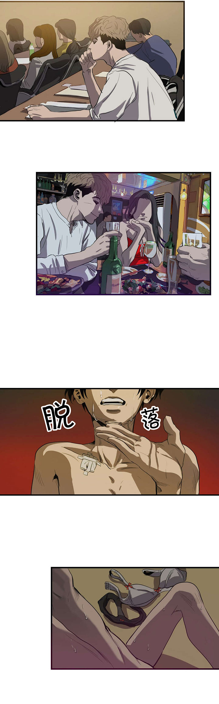 怪物游戏漫画大结局漫画,第22章：第三个人1图