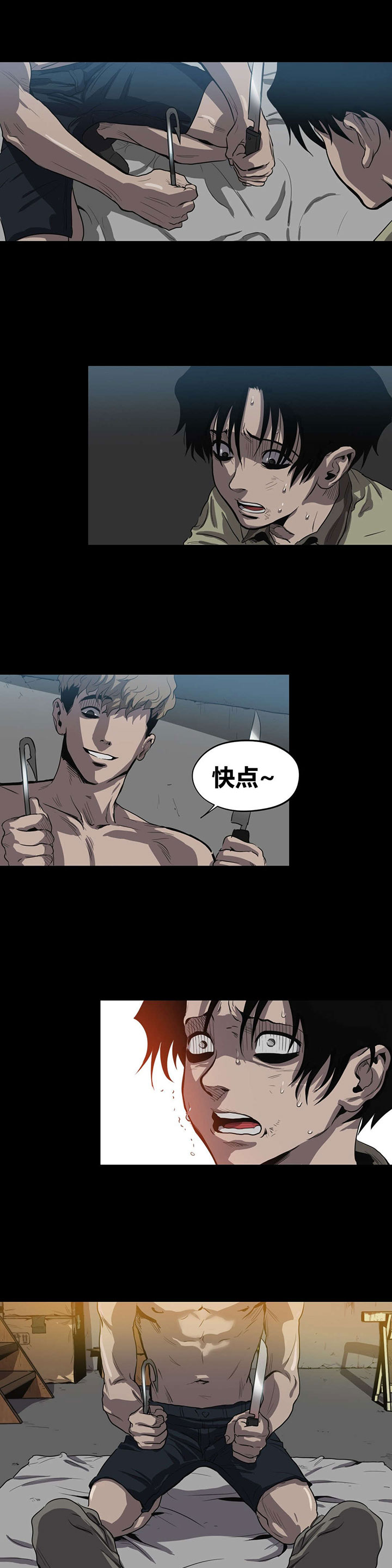 怪物游戏漫画,第21章：惩罚4图