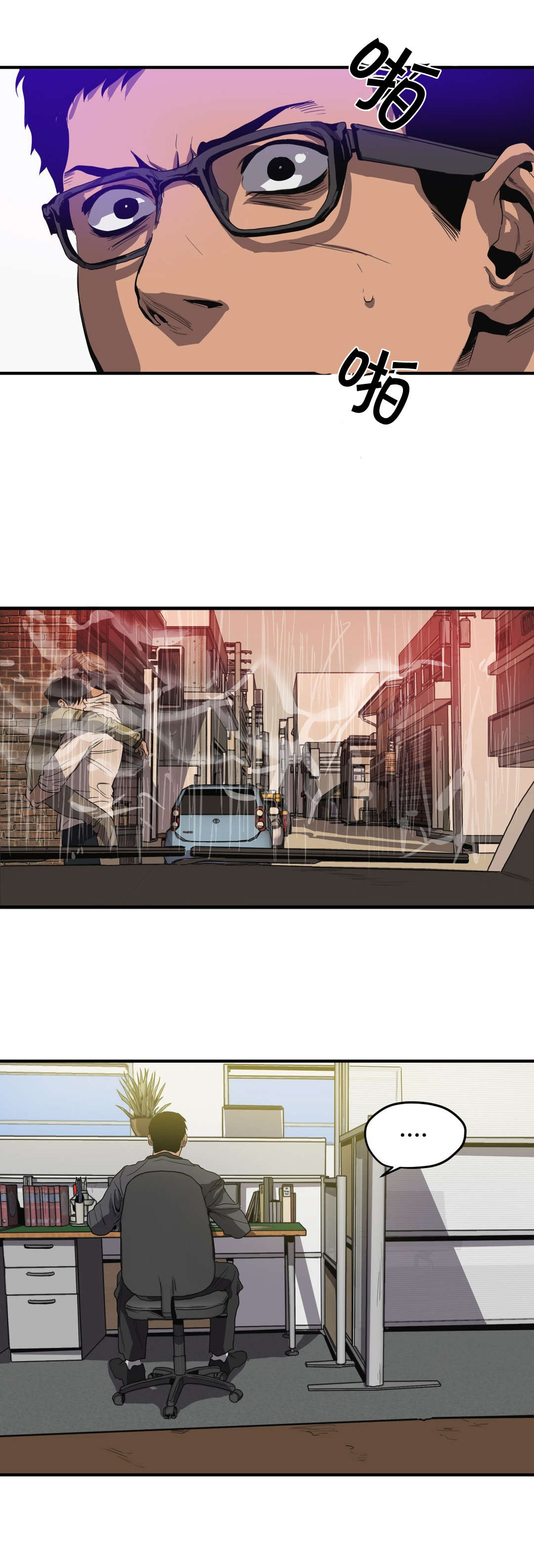 怪物游戏漫画,第31章：蹲点1图