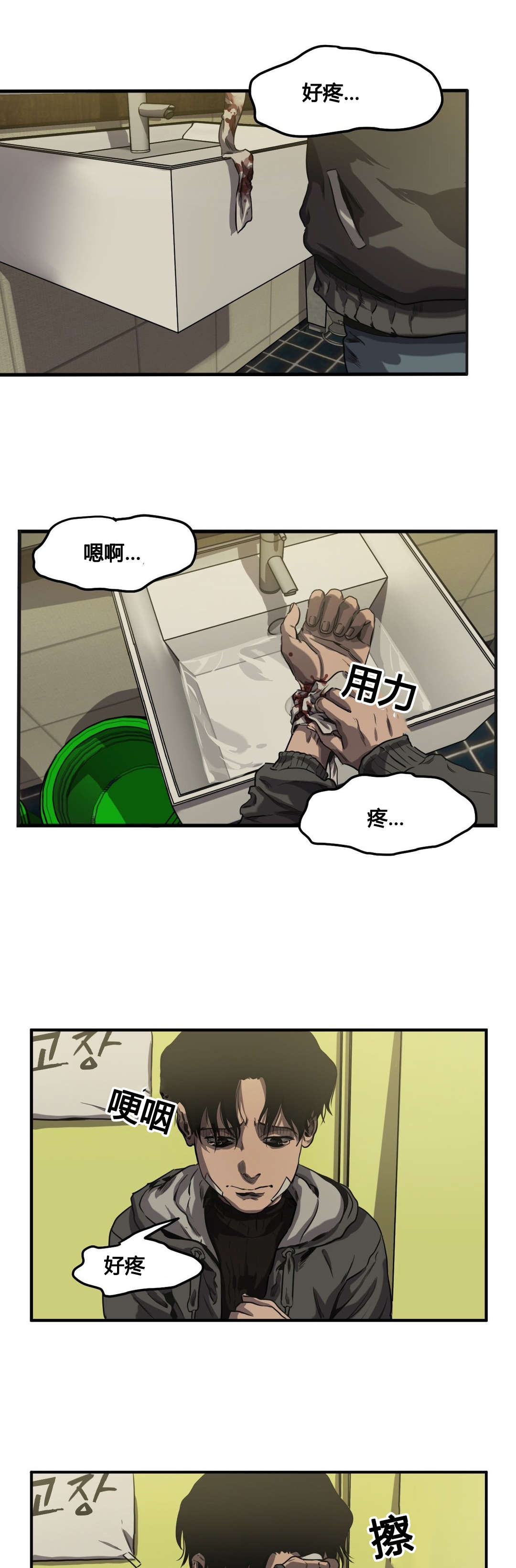 怪物游戏漫画,第68章：堂哥2图