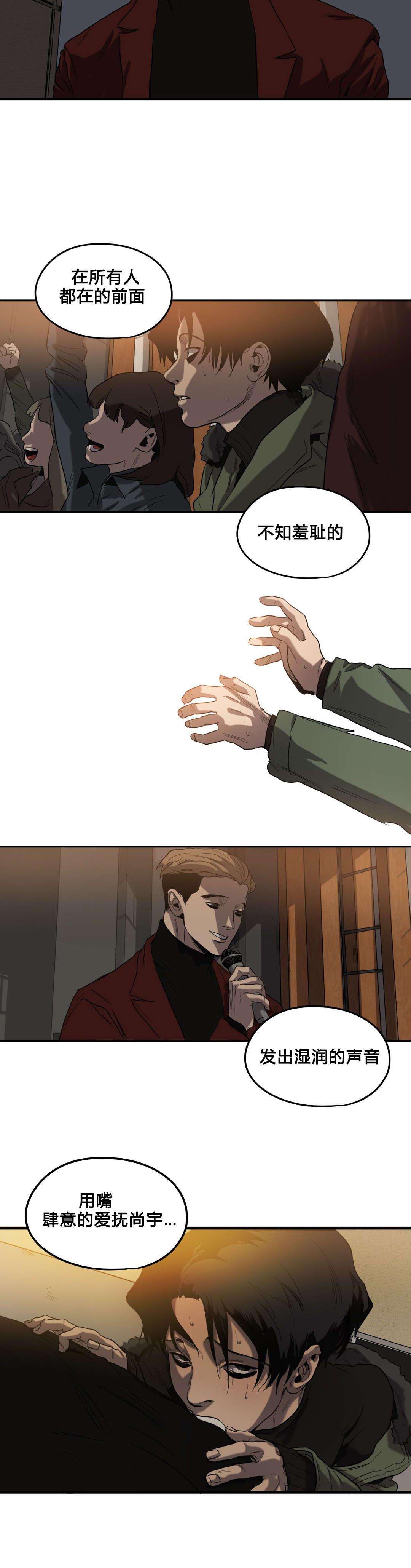 怪物游戏漫画,第41章：续摊4图