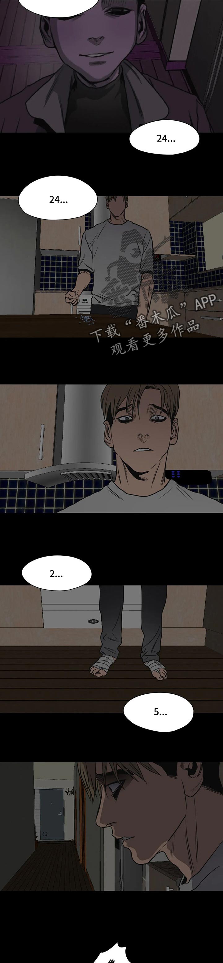 怪物游戏漫画,第175章：帮帮我吧3图