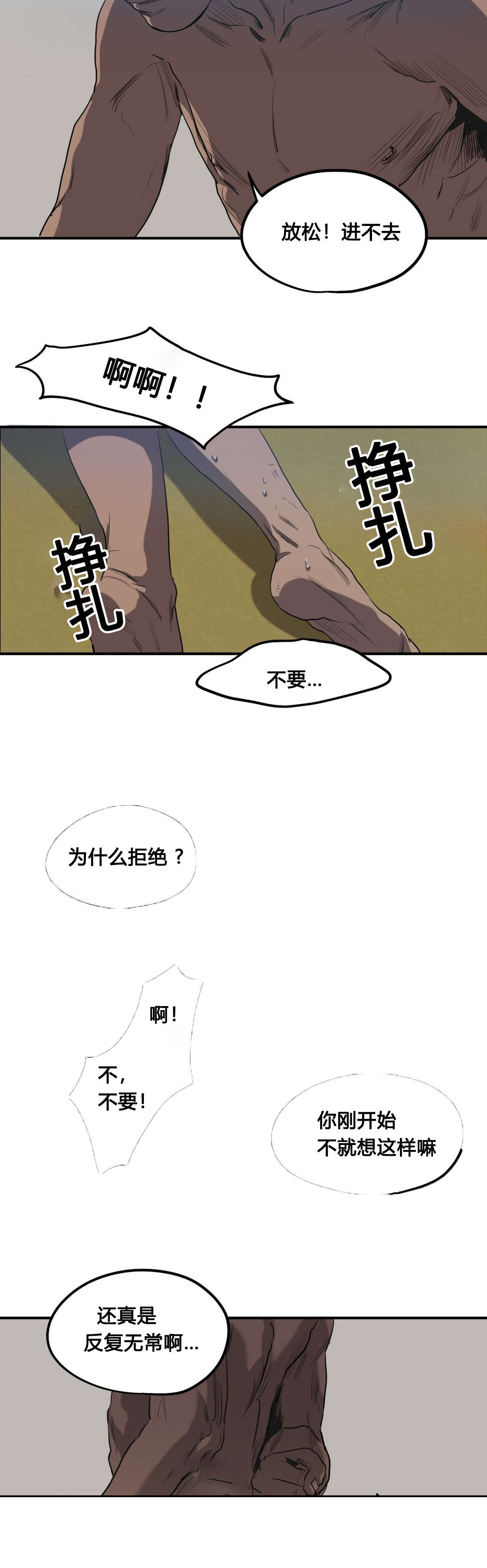 怪物游戏免费在线下载漫画,第50章：报案2图