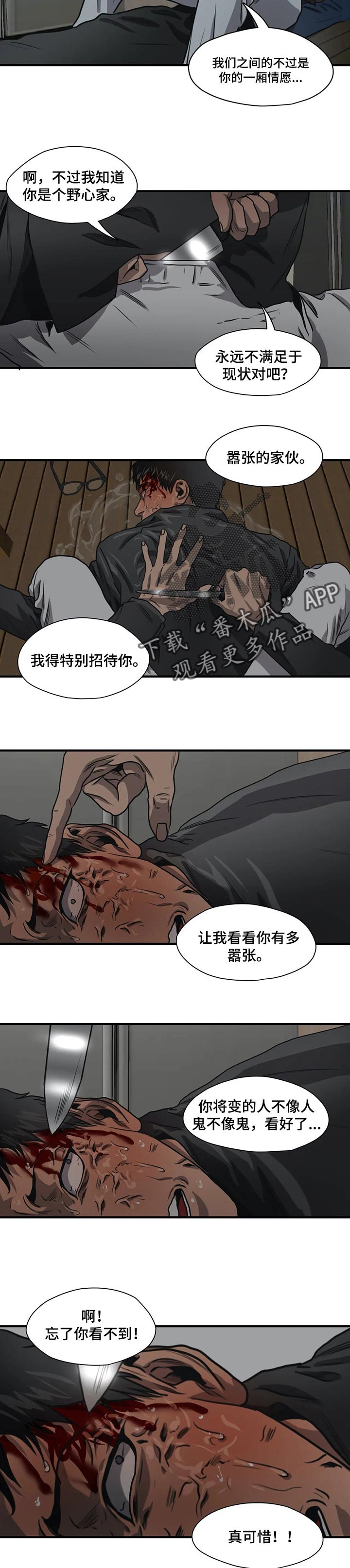 怪物游戏漫画,第184章：为证据而来2图