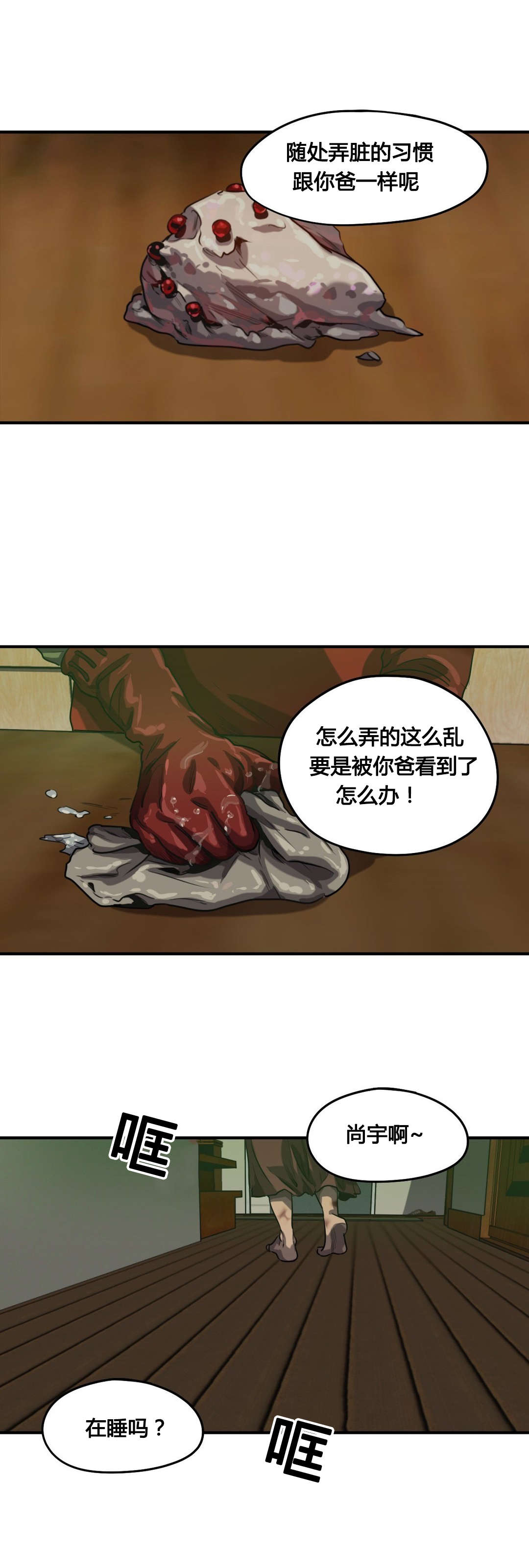 太空人大战怪物游戏漫画,第65章：相像5图