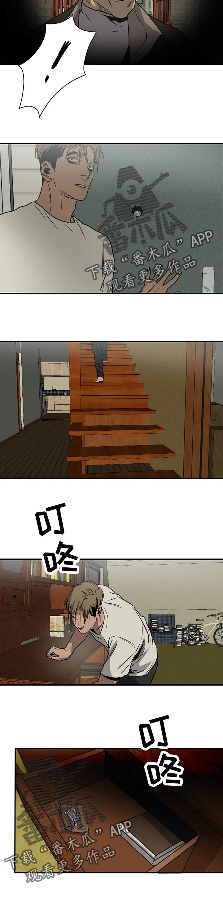 怪物游戏漫画,第178章：没有眼见力5图