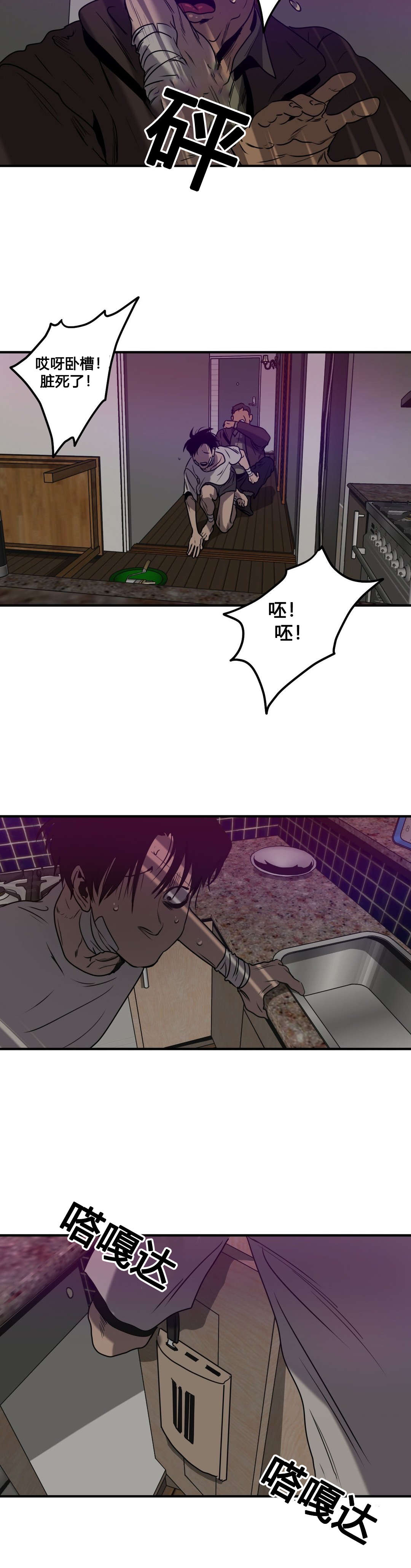 怪物游戏2电影免费观看漫画,第82章：反抗5图