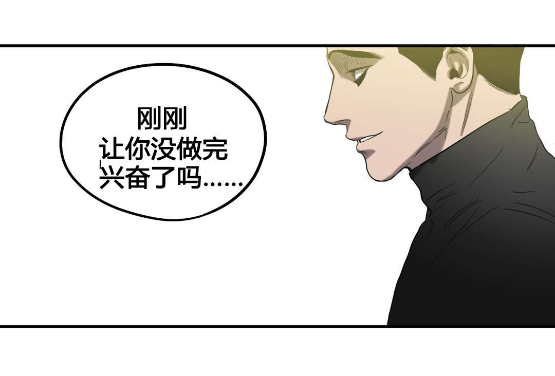 怪物游戏漫画,第43章：护送回家1图