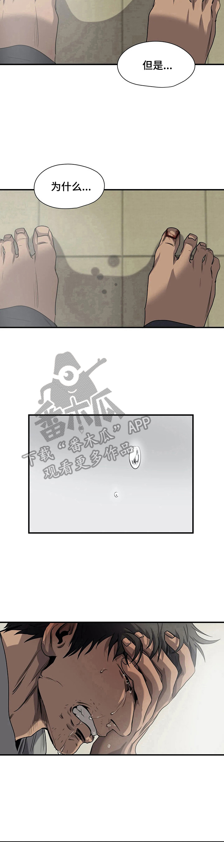 怪物游戏免费在线下载漫画,第145章：解决5图