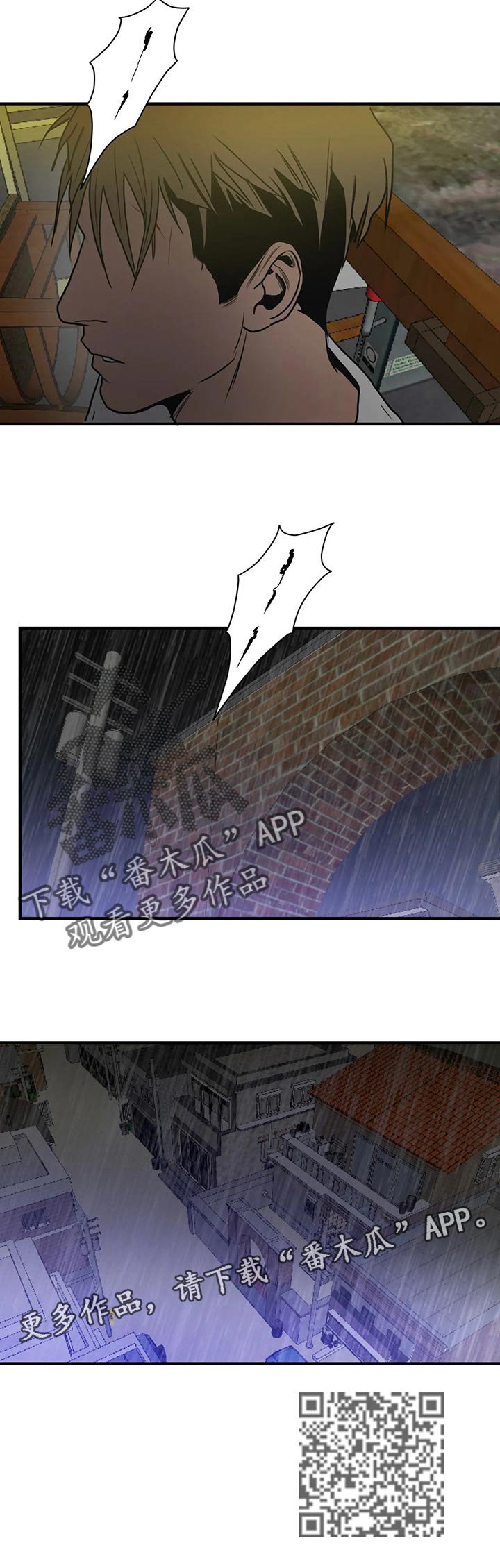 怪物游戏漫画,第177章：不会痛苦了2图