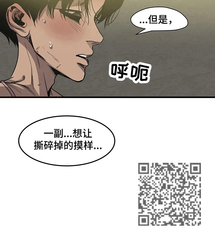 怪物游戏漫画,第107章：漂亮3图
