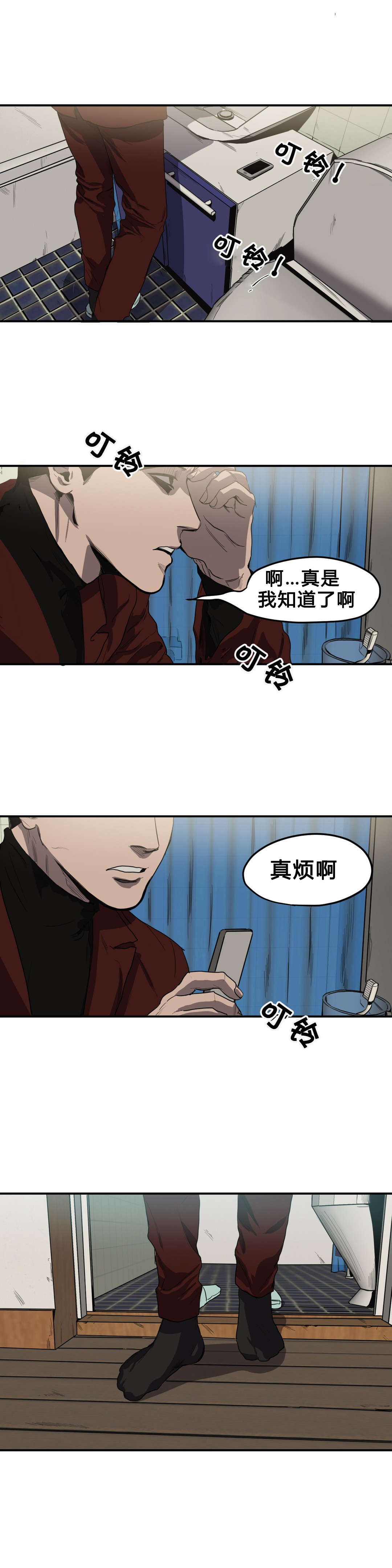 怪物游戏漫画大结局漫画,第38章：校庆1图